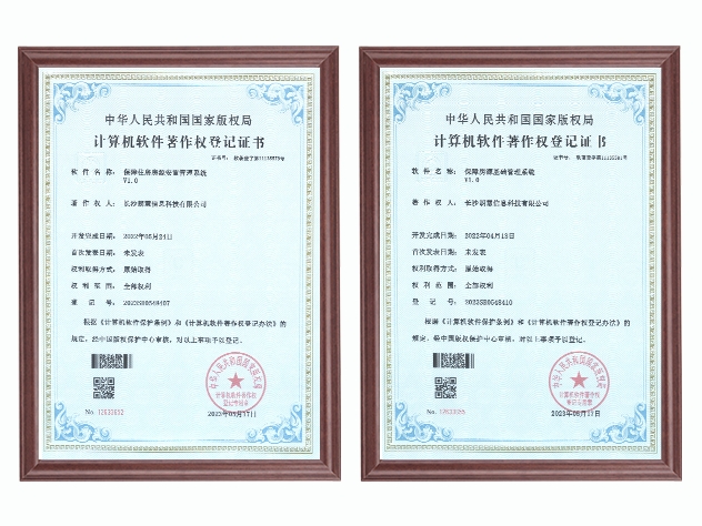 喜讯：朗慧获得了四项计算机软件著作权登记证书